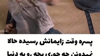 پسره وقت زایمانش رسیده ولی نمی دونن که......