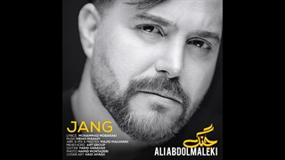 دانلود آهنگ علی عبدالمالکی به نام جنگ