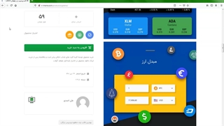 قالب وردپرس ارز دیجیتال Crypterio کریپتریو
