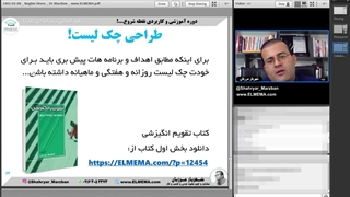 نقطه شروع مسیر من | دکتر شهریار مرزبان _ بخش ششم: برنامه ریزی