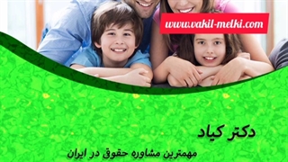 مشاوره حقوقی رایگان * مشاوره حقوقی فوری * مشاوره حقوق تهران * وکیل مواد مخدر