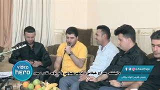 Awat Bokani - Danishtni Siraj Xaylani - Track 5