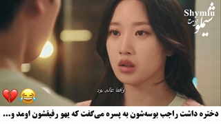 سکانسی از سریال پیوند:بخور عشق بور و بکش با بازی یو‌ جین‌گو و مون گایانگ