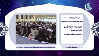 گردش مالی سالم در اسلام