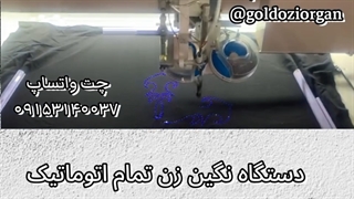 دستگاه نگین زن تمام اتوماتیک