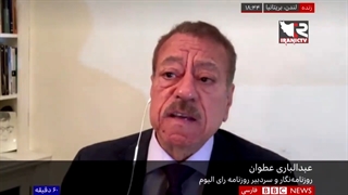 کولاک عبدالباری عطوان، تحلیلگر مشهور جهان عرب در بی‌بی‌سی فارسی