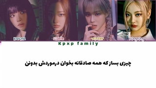 لیریک فارسی اهنگ "Lingo" اسپا (Aespa)