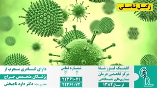 لیزر زگیل تناسلی