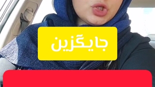 جایگزین سمعک