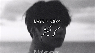 لیریک فارسی  اهنگ (2U) از Jongkook