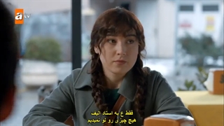 سریال به نام عشق قسمت سوم زیرنویس فارسی
