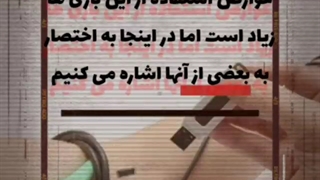 استفاده زیاد از بازی های رارانه ای چه آسیب هایی در بر دارد؟