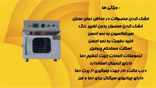 دستگاه خشک کن انگور / خشک کردن کشمش در خانه