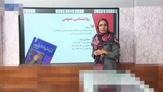 منابع دروس روانشناسی