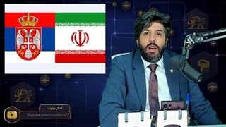 14010428: بعد از بندر روسیه و زمینهای ونزوئلا حالا معادن صربستان به ایران سپرده شد!