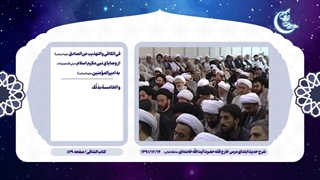 فدا کردن جان و مال برای حفظ اسلام