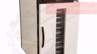خشک-کن-خرما-خشککن-خرما،خشک کن انگور میوه سبزی،گوشت لبنیات