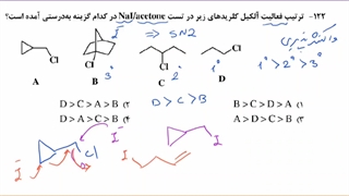 تدریس خصوصی شیمی آلی | استاد نباتی | پاسخ سوال 122 کنکور کارشناسی ارشد 1401