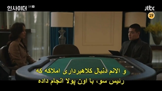 سریال نفوذی +قسمت14+زیرنویس فارسی چسبیده