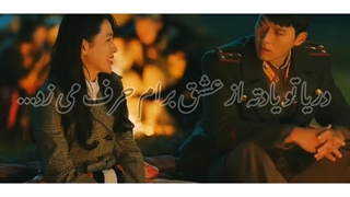 اومدم دریا ازت دور شم...