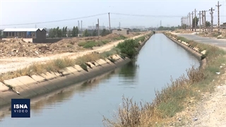 کانالی برای سقوط؛ ایمن‌سازی کانال آب ری - ورامین به کجا رسید؟