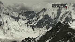 آغاز صعود به خشن‌ترین و سر سخت‌ترین قله جهان