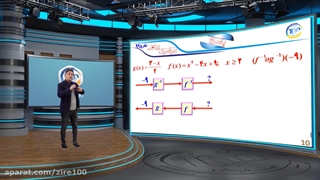 تدریس حسابان  - تابع مرکب
