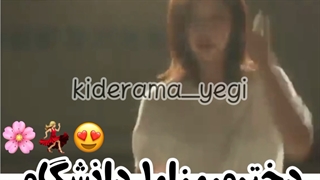 میکس سریال آیدی من خوشگل گانگامه