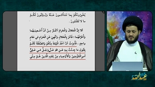 توصیف حضرت مهدی علیه السلام در خطبه غدیر