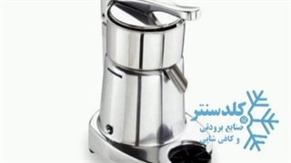 آب مرکبات گیر کلدسنتر