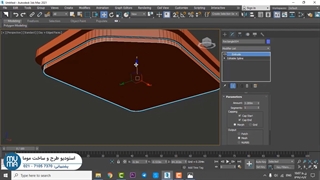 آموزش تری دی مکس مقدماتی تا پیشرفته