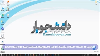 توابع در پایتون | آموزش ترفندهای حرفهای
