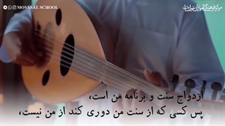 کسی که از سنت من دوری کند، از من نیست.
