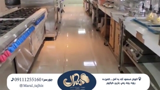 تجهیزات آشپرخانه صنعتی مارال