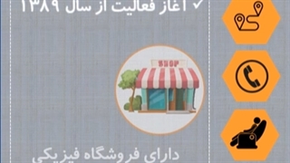 معرفی فروشگاه پیلتن شاپ - اولین مرجع فروش لوازم ورزشی و ماساژ