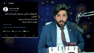 14010501: محمود صادقی نماینده اصلاحطلب مجلس- ایران و عربستان بازیچه دست ابرقدرتها شدن!