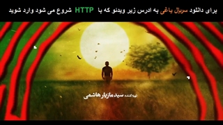 سریال یاغی همه قسمت ها (سریال) (کامل) | یاغی قسمت 1 تا 14