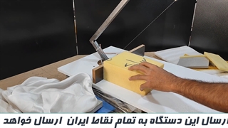 دستگاه برش یونولیت مدل M500