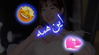 ادیتم از جو سو مین جون