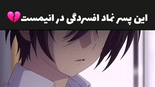 A symbol of depression_نماد افسردگی در انیمه این پسره..!_انیمه ای