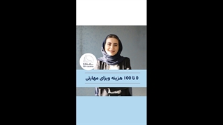 0 تا 100 هزینه ویزای مهارتی