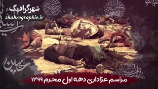 پروژه آماده افترافکت برای محرم