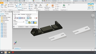 بریده فصل پنجم آموزش طراحی با نرم افزار Autodesk Inventor - سطح 1