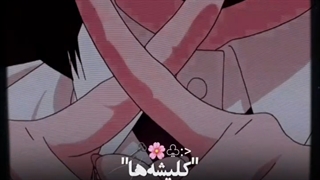 من خونگرم نیستم_میکس_انیمه ای_I'm not cool!_حتما ببین