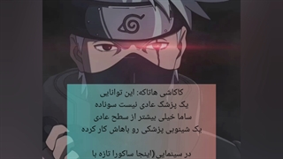 ساکورا و کارکترهای ناروتو