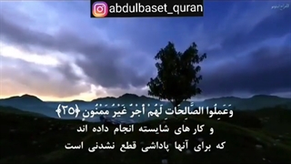 سوره مبارکه انشقاق تلاوت استاد عبدالباسط