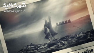 تیزر اطلاع رسانی عزاداری