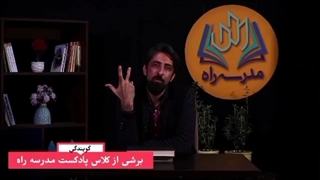 دوره پادکست