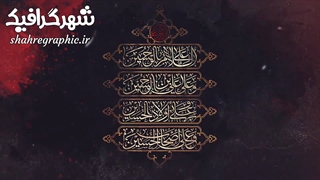 دانلود پروژه های افترافکت برای محرم