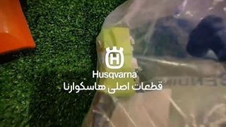 تعمیر اره هاسکوارنا